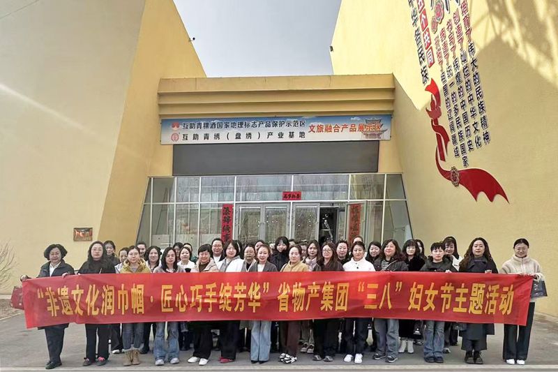 集團(tuán)工會開展慶&ldquo;三八&rdquo;主題活動
